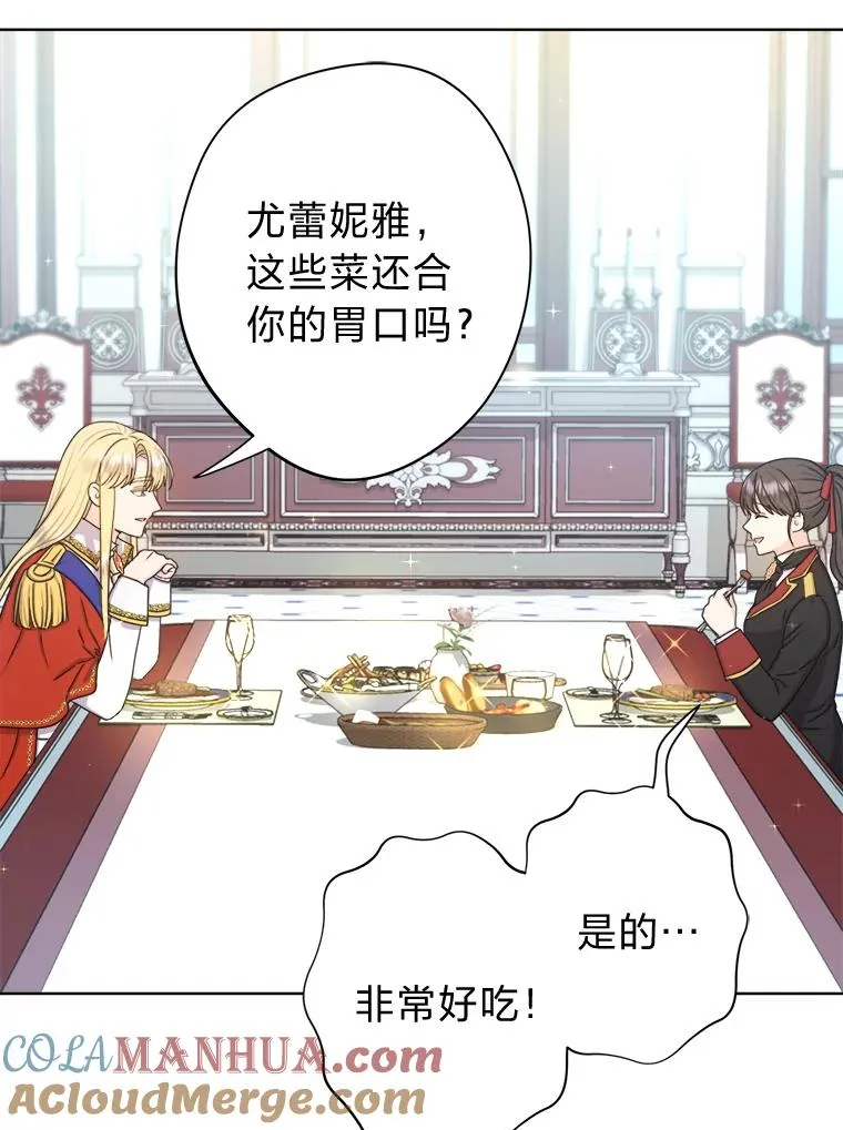 23.午餐争夺战 第5页