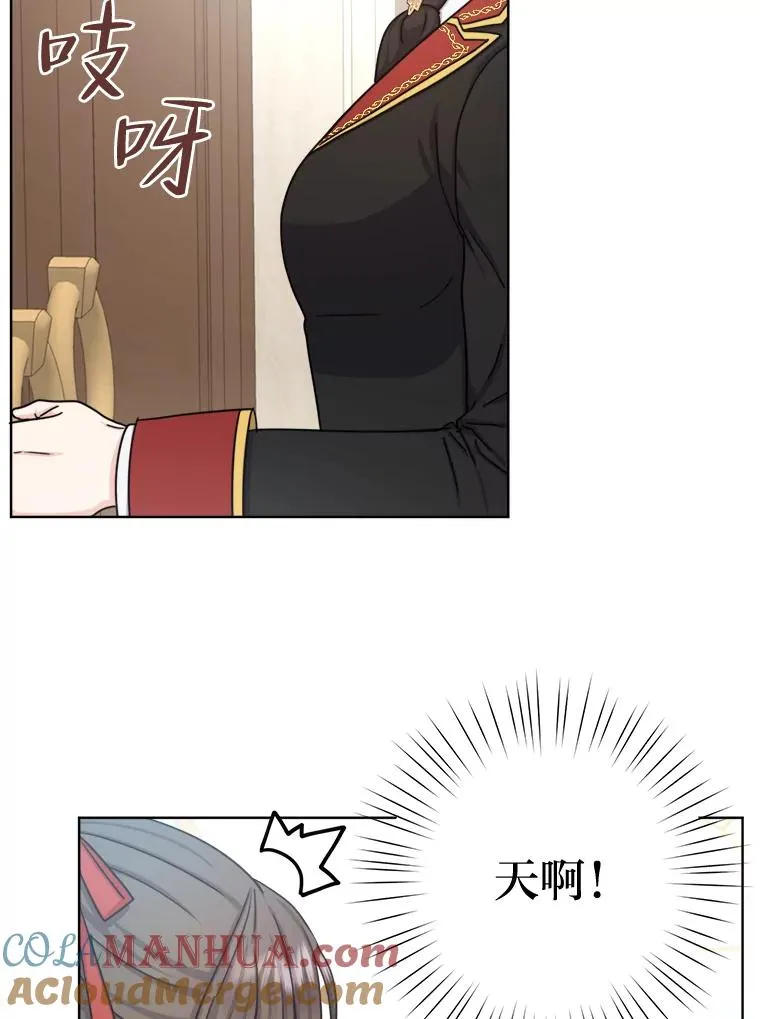 23.午餐争夺战 第9页