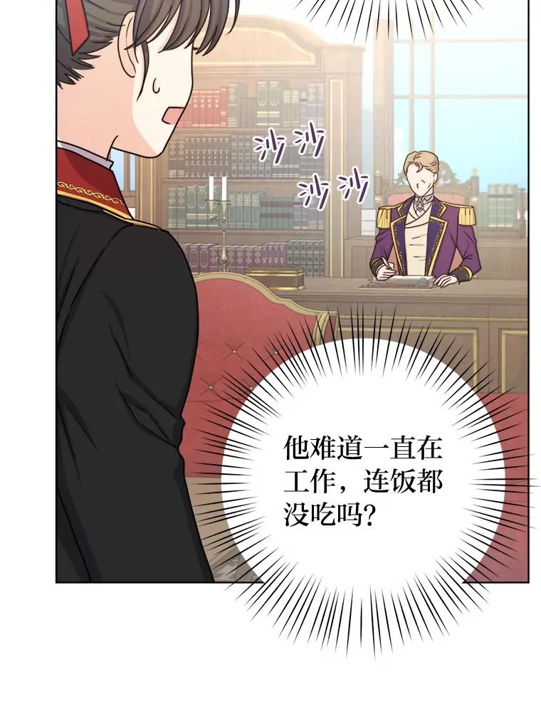 23.午餐争夺战 第10页
