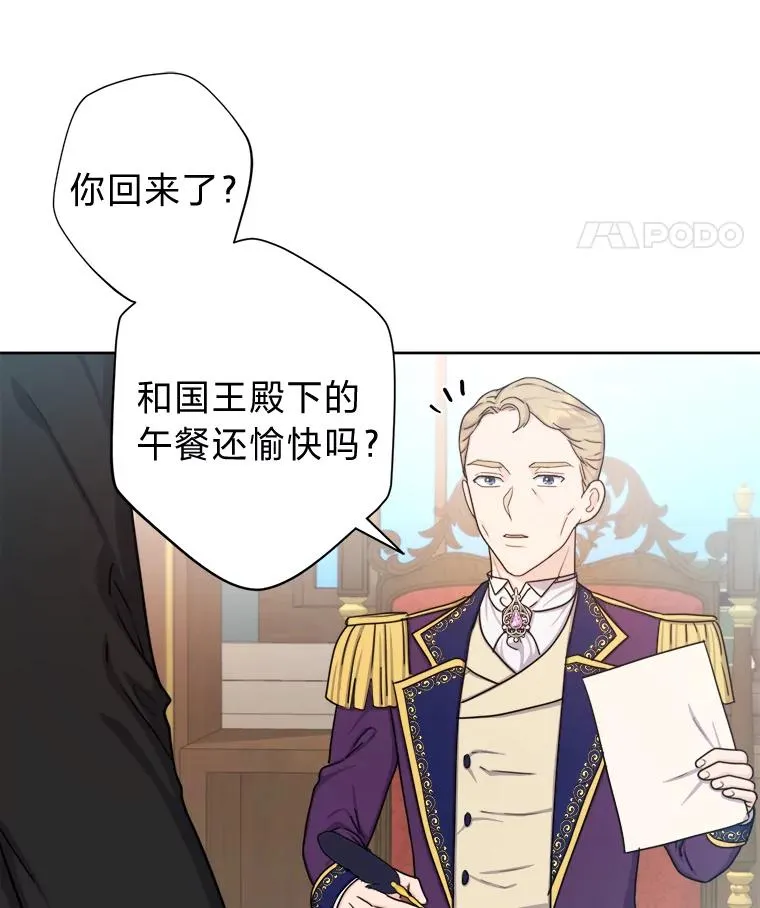 23.午餐争夺战 第11页