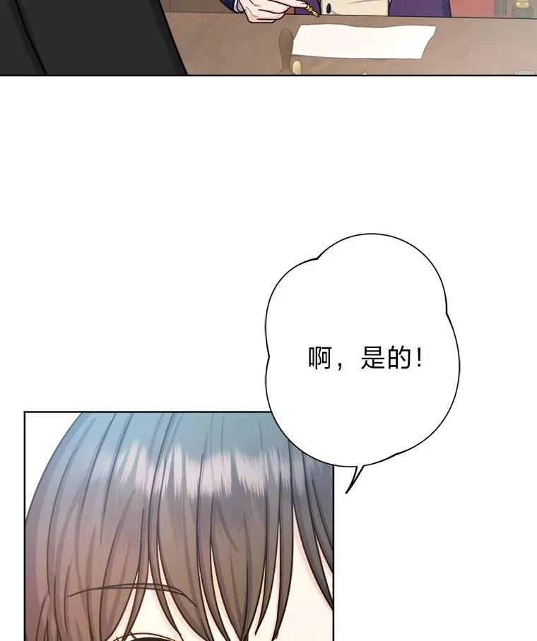 23.午餐争夺战 第12页