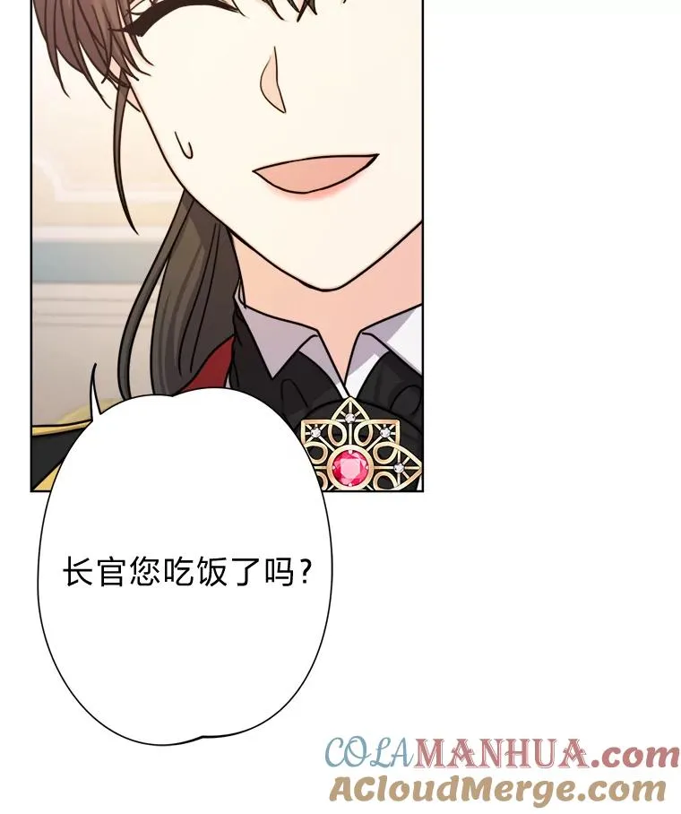 23.午餐争夺战 第13页