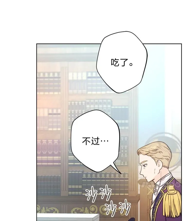 23.午餐争夺战 第14页