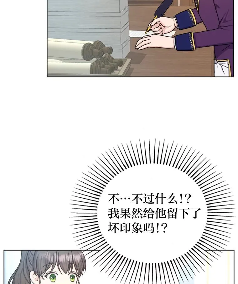 23.午餐争夺战 第15页