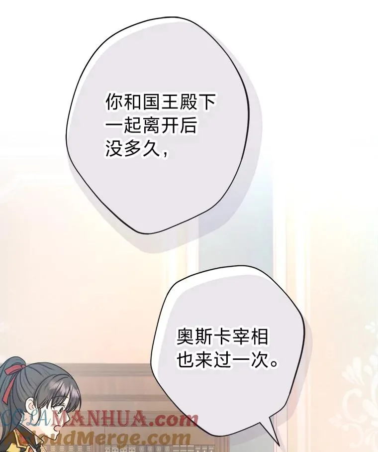 23.午餐争夺战 第17页