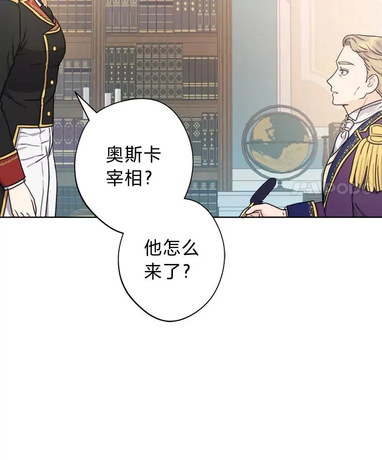 23.午餐争夺战 第18页