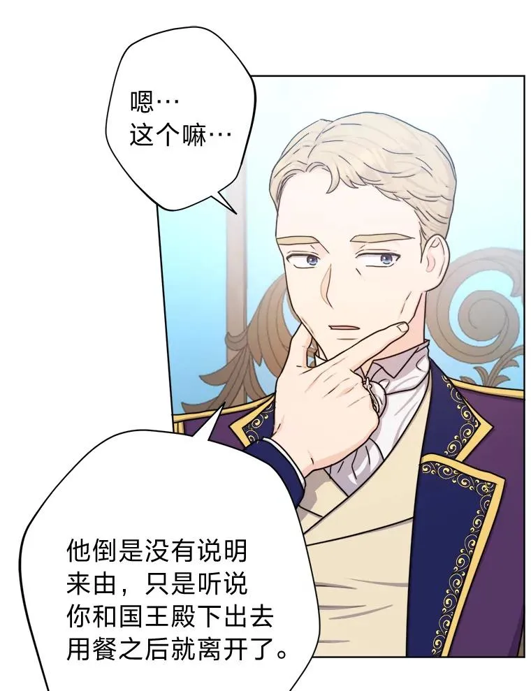 23.午餐争夺战 第19页