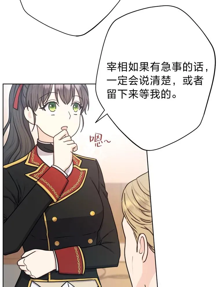 23.午餐争夺战 第20页