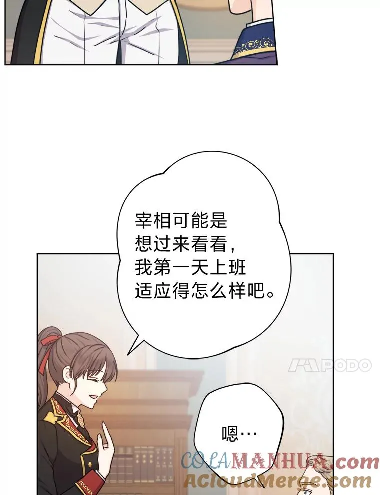 23.午餐争夺战 第21页
