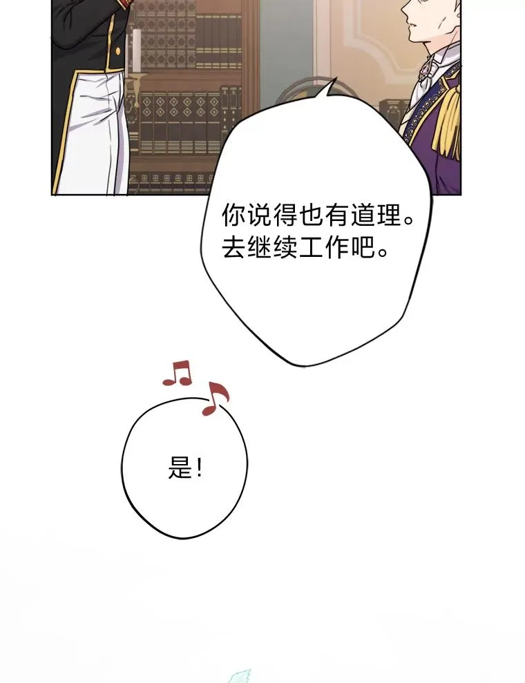 23.午餐争夺战 第22页