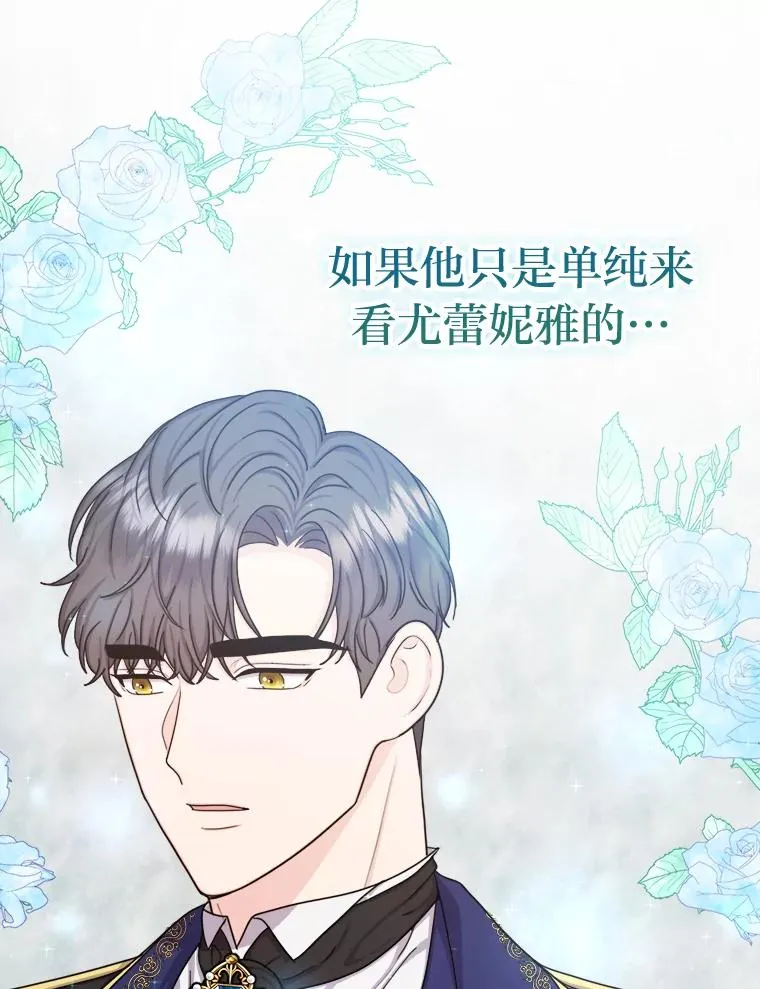 23.午餐争夺战 第23页