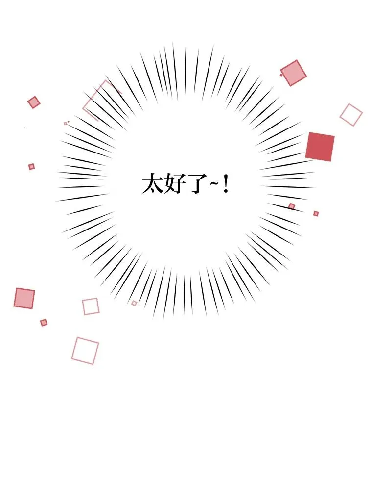 23.午餐争夺战 第27页