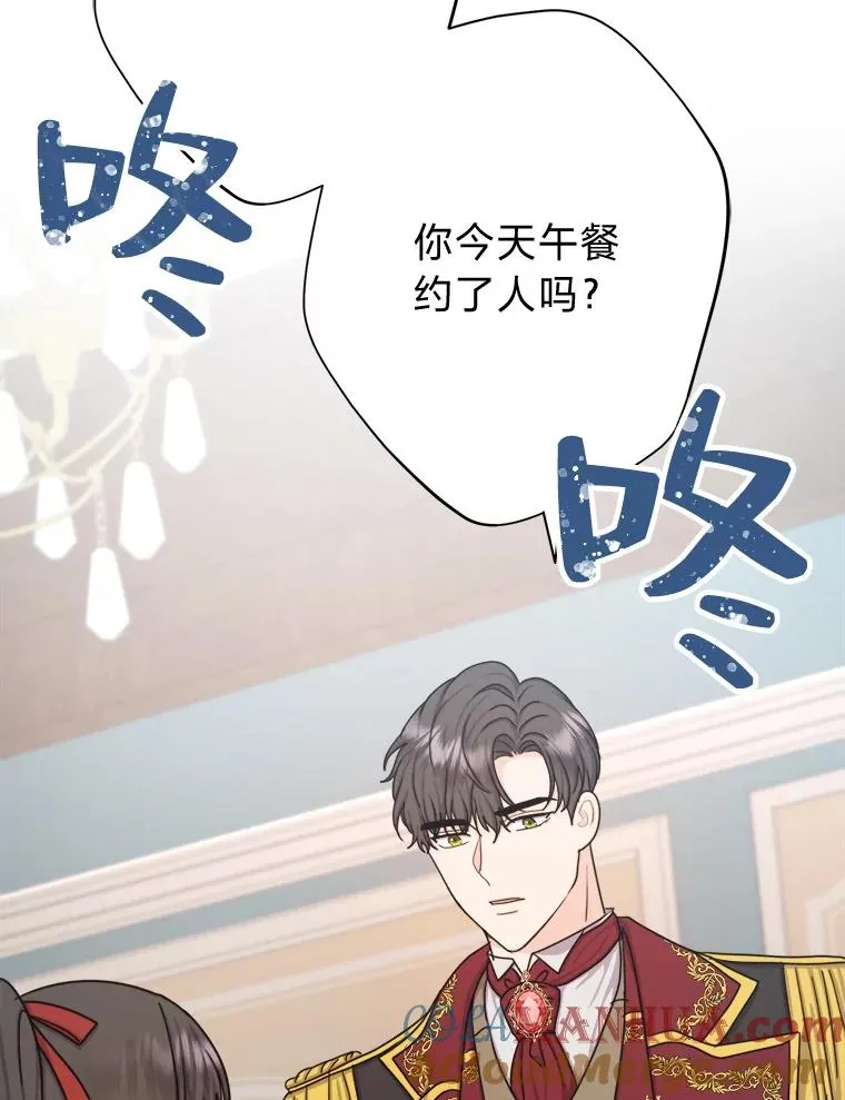 23.午餐争夺战 第29页