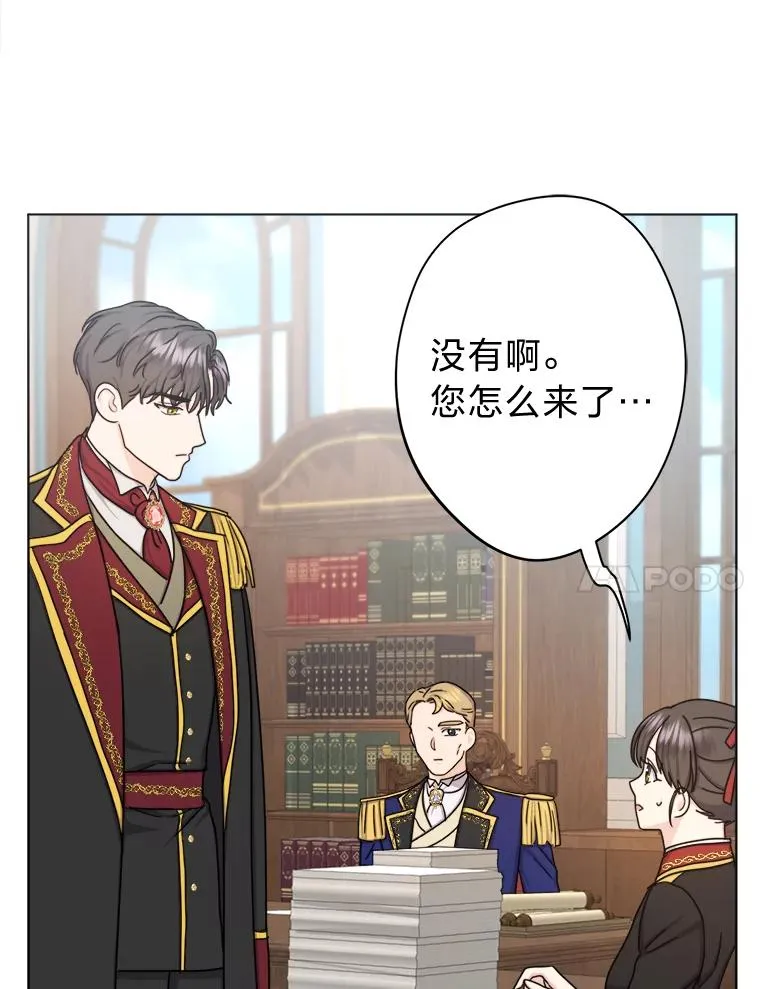 23.午餐争夺战 第31页