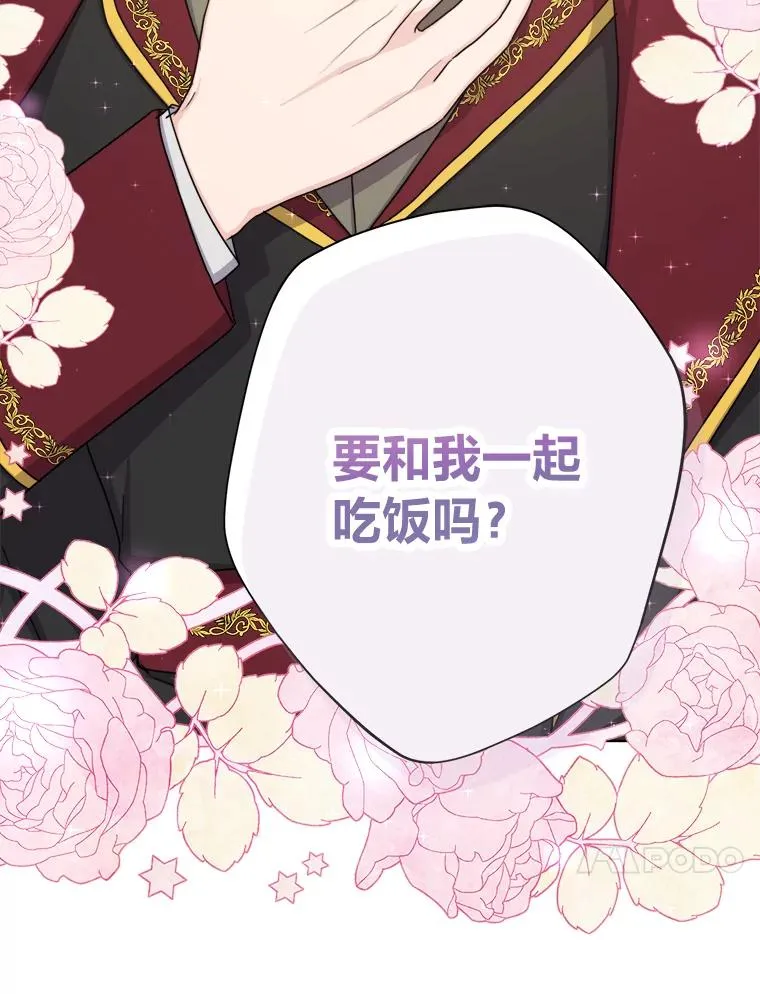 23.午餐争夺战 第34页