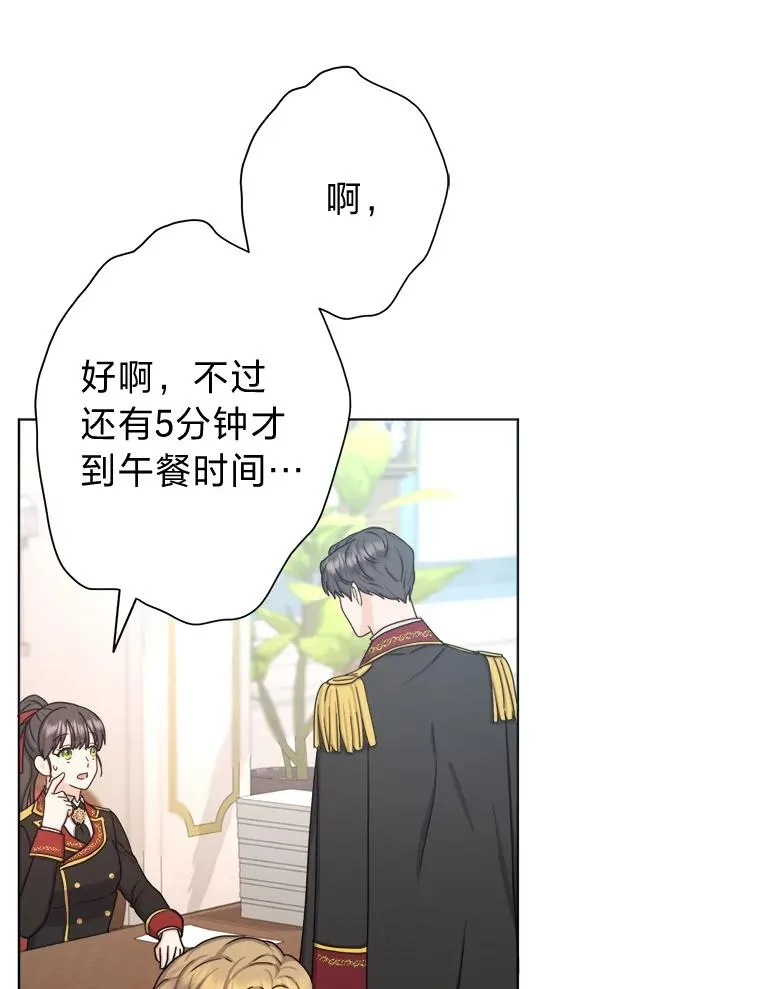 23.午餐争夺战 第35页