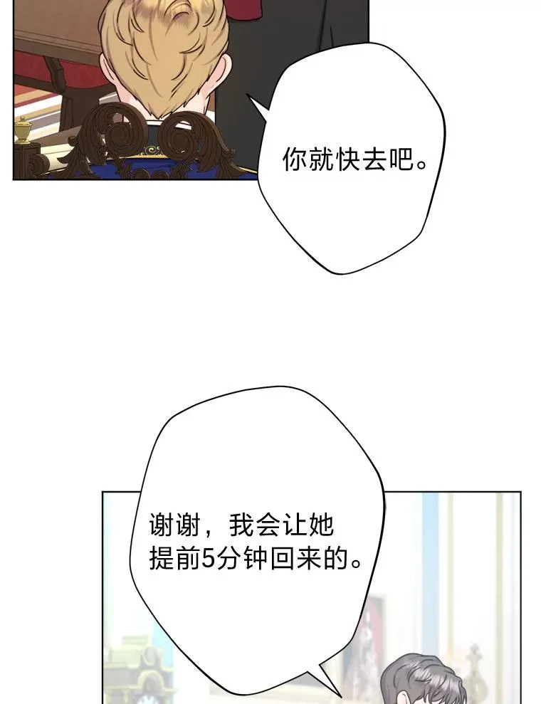 23.午餐争夺战 第36页