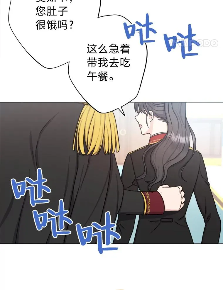 23.午餐争夺战 第38页