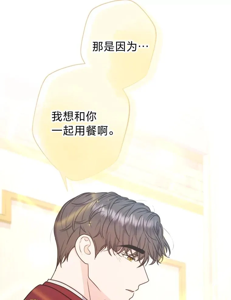 23.午餐争夺战 第39页