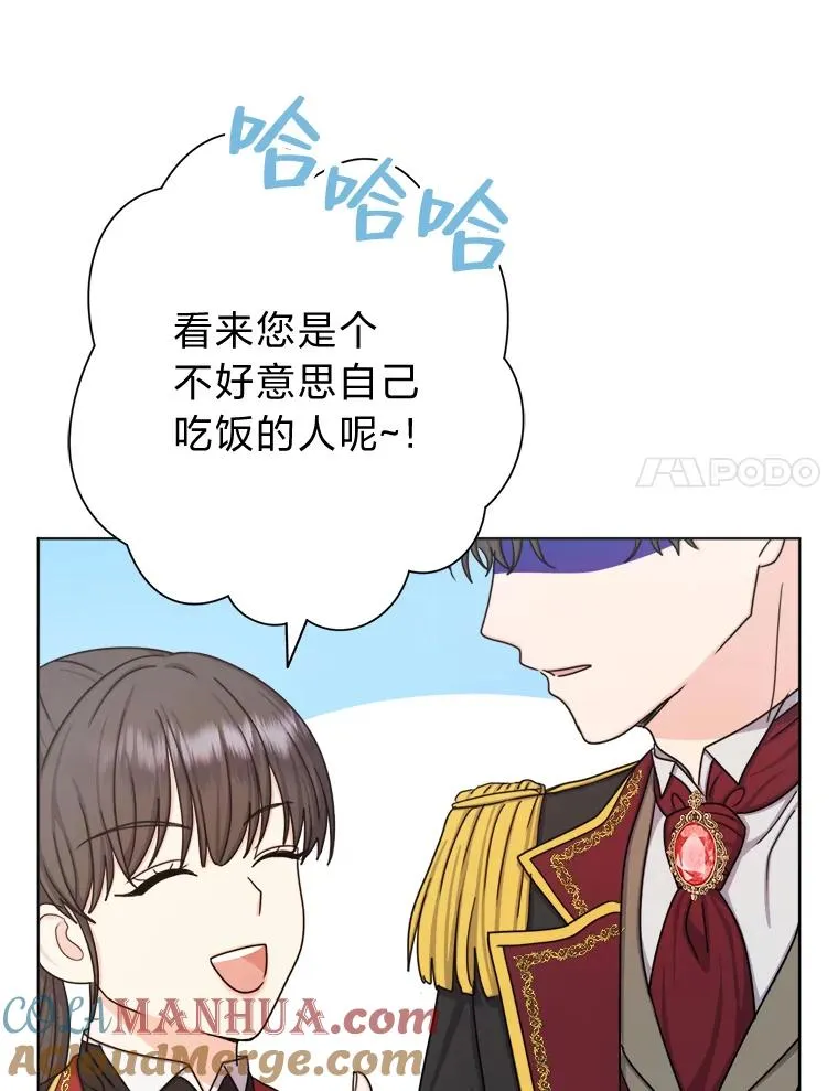 23.午餐争夺战 第41页