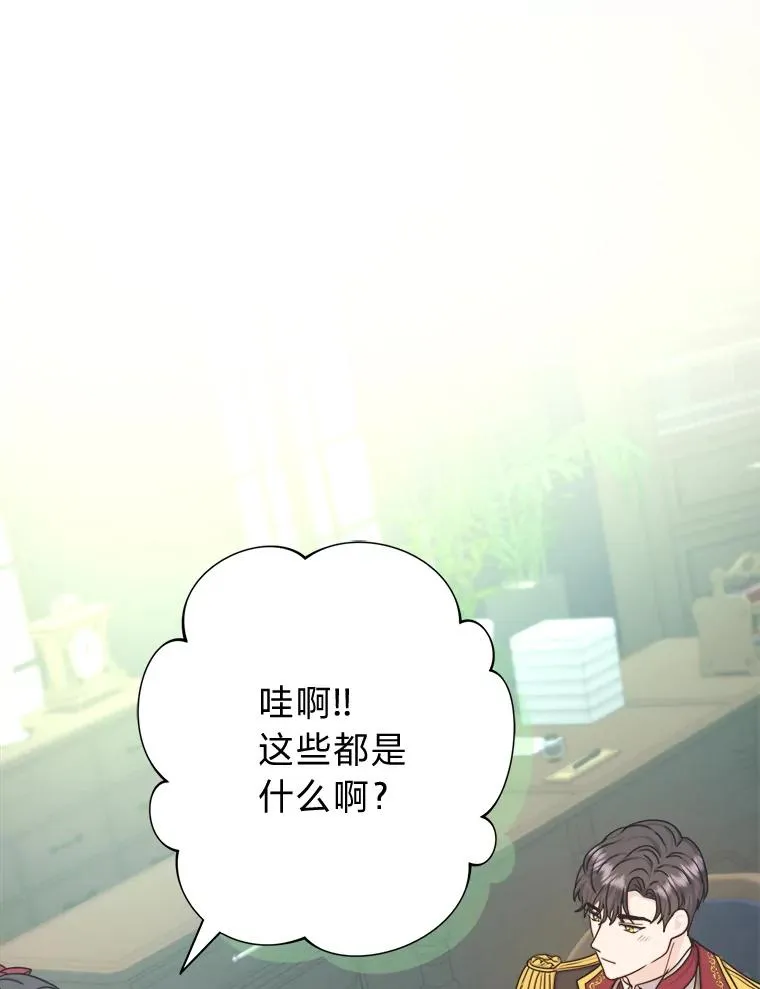 23.午餐争夺战 第43页