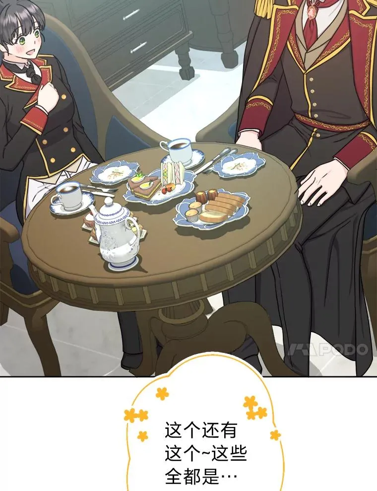 23.午餐争夺战 第44页
