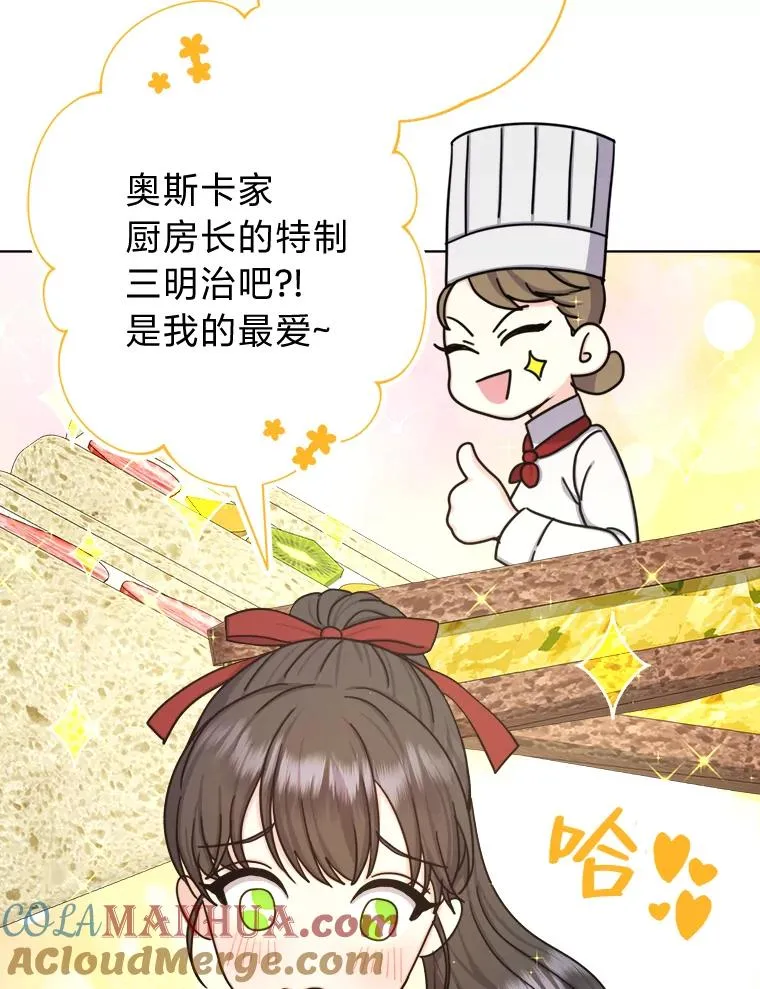 23.午餐争夺战 第45页