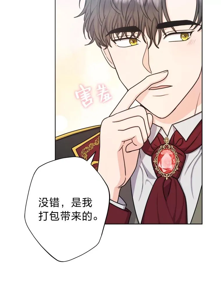23.午餐争夺战 第47页