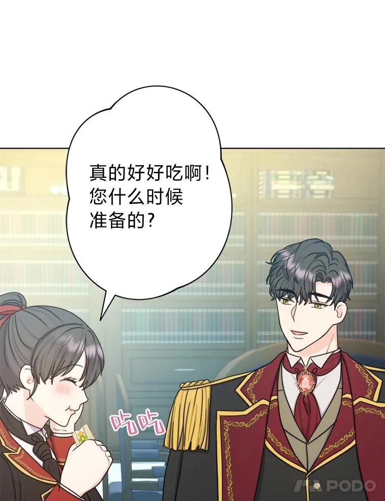 23.午餐争夺战 第48页