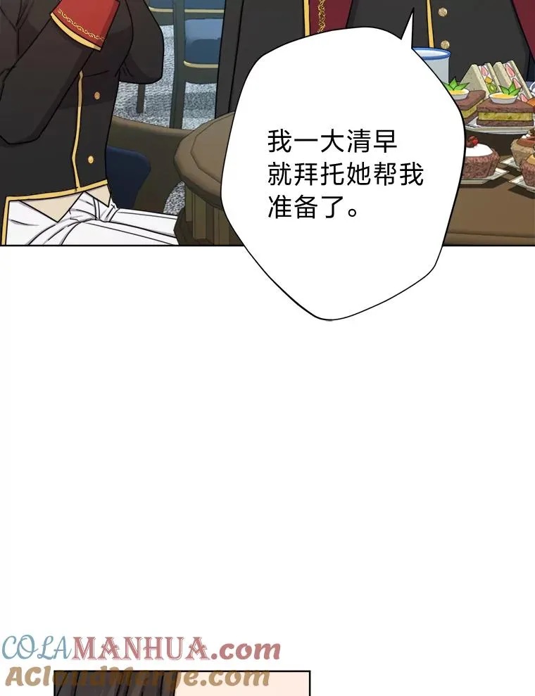 23.午餐争夺战 第49页