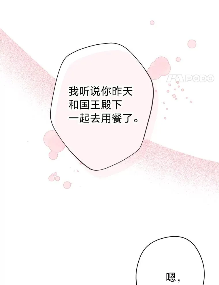 23.午餐争夺战 第51页