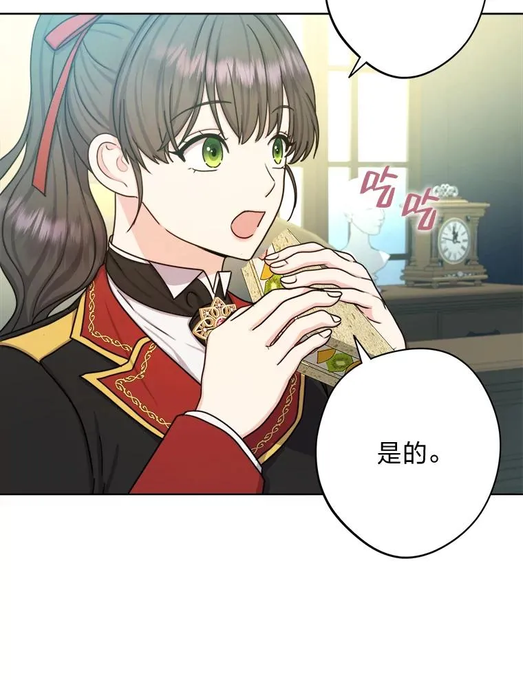 23.午餐争夺战 第52页