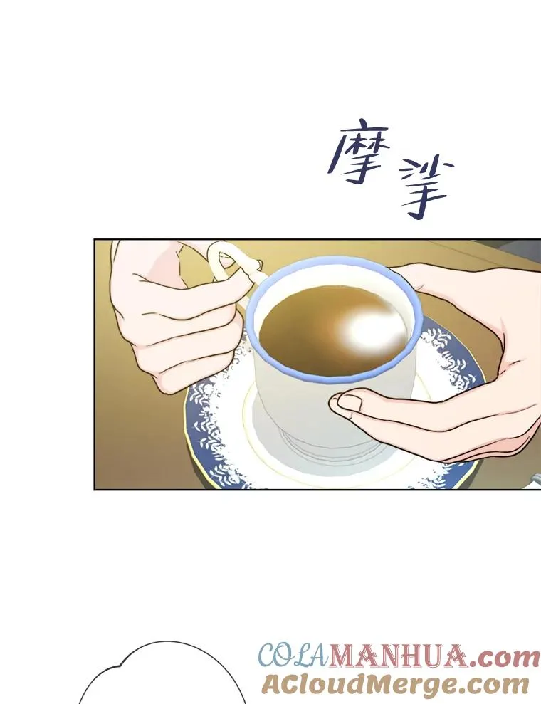 23.午餐争夺战 第53页