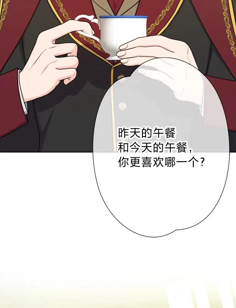 23.午餐争夺战 第55页