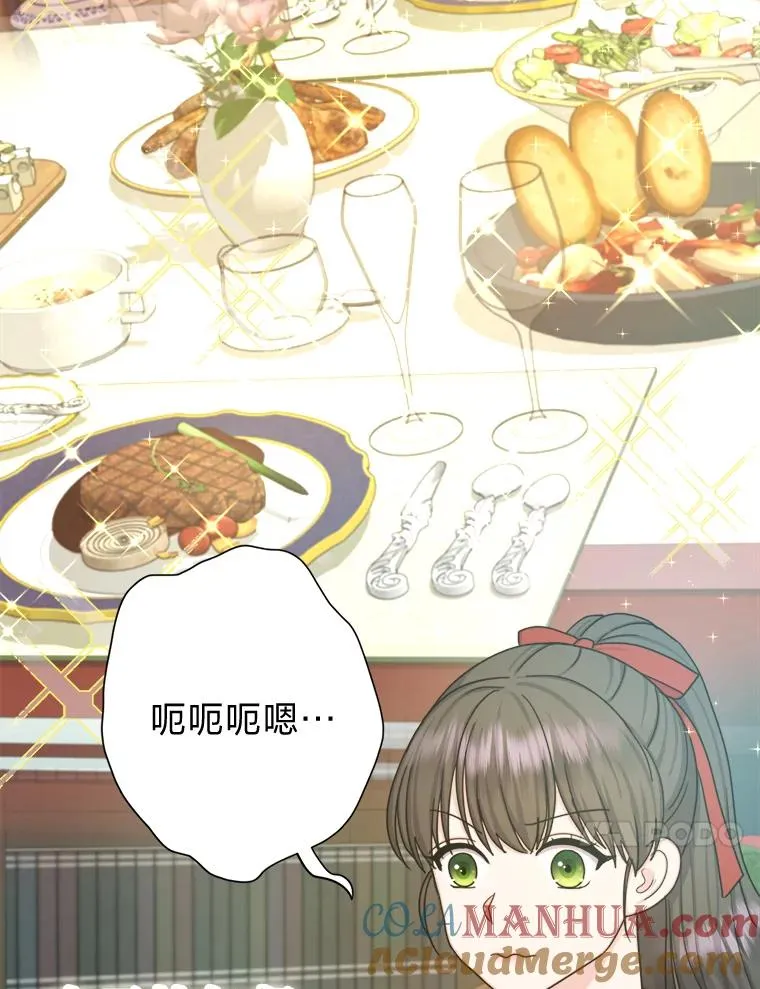 23.午餐争夺战 第57页