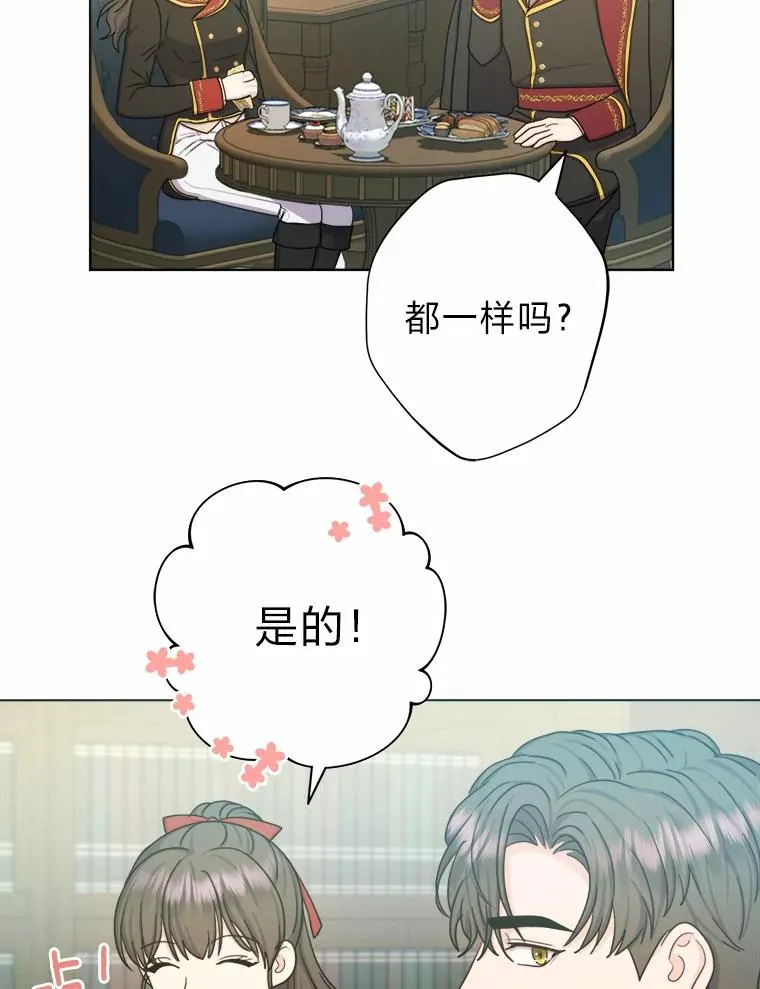 23.午餐争夺战 第60页