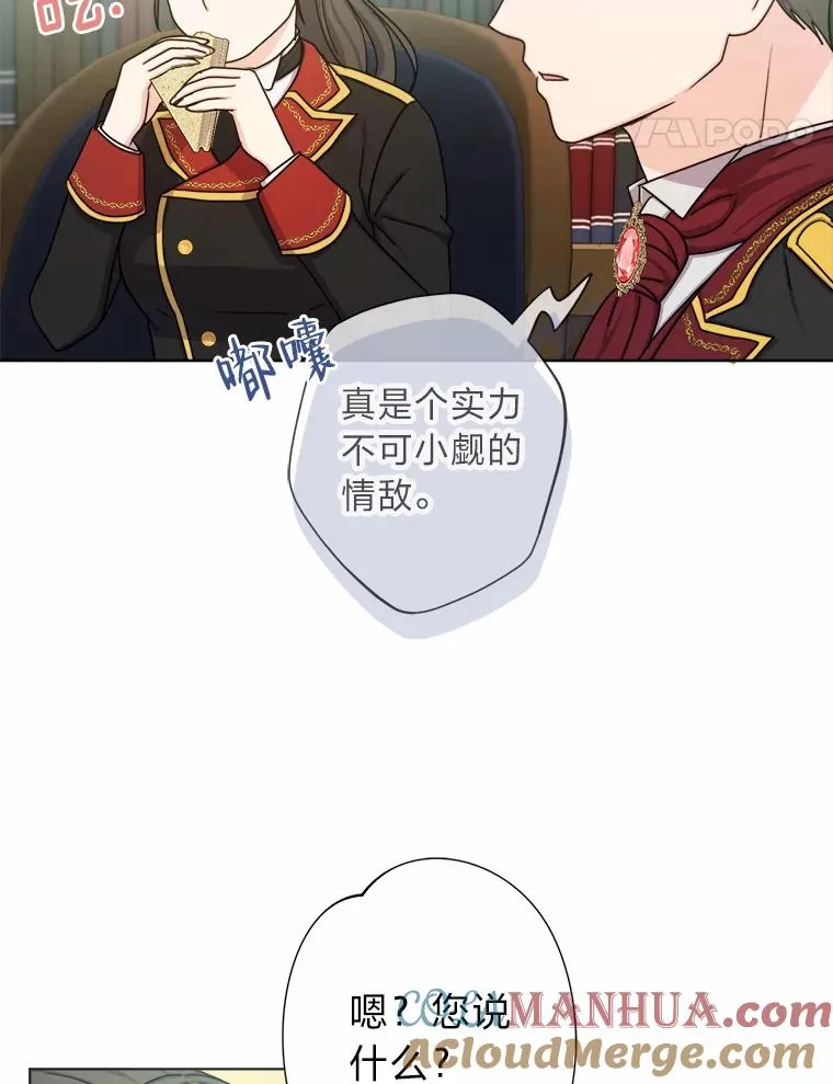 23.午餐争夺战 第61页