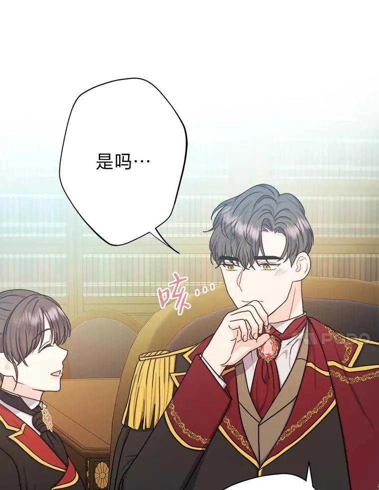 23.午餐争夺战 第67页