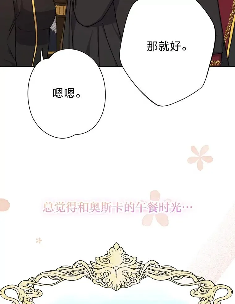 23.午餐争夺战 第68页