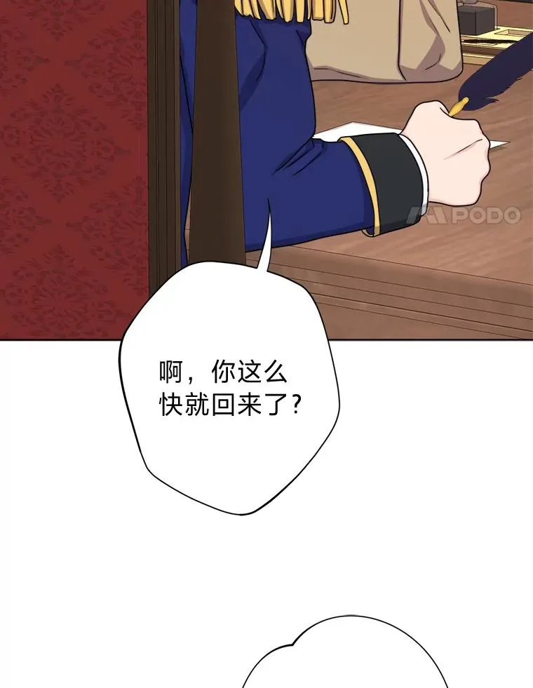 23.午餐争夺战 第74页