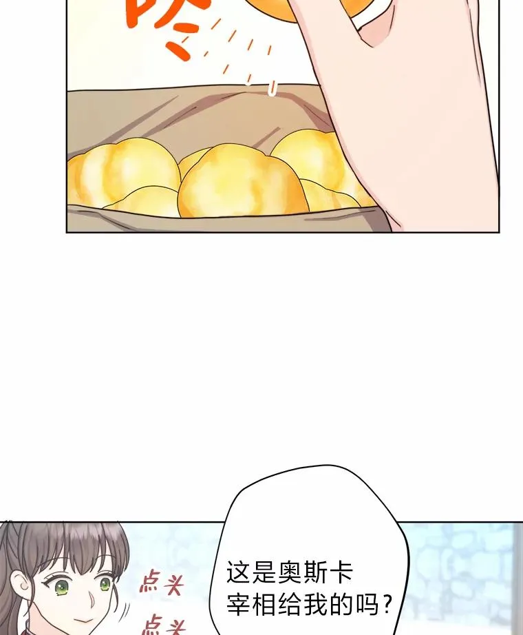 23.午餐争夺战 第78页