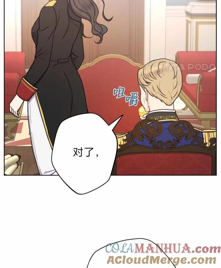 23.午餐争夺战 第81页