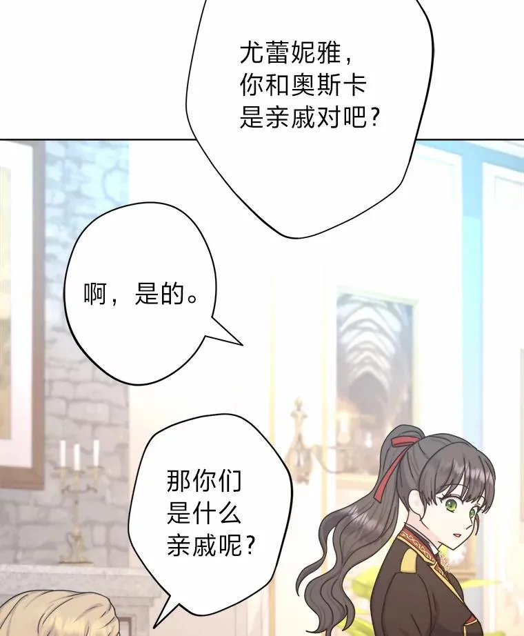 23.午餐争夺战 第82页