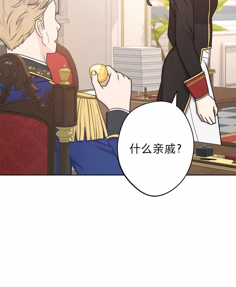 23.午餐争夺战 第83页