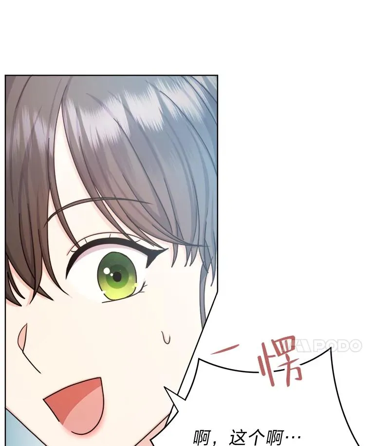 23.午餐争夺战 第84页