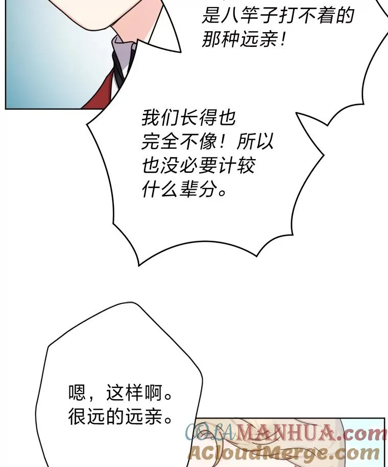 23.午餐争夺战 第85页