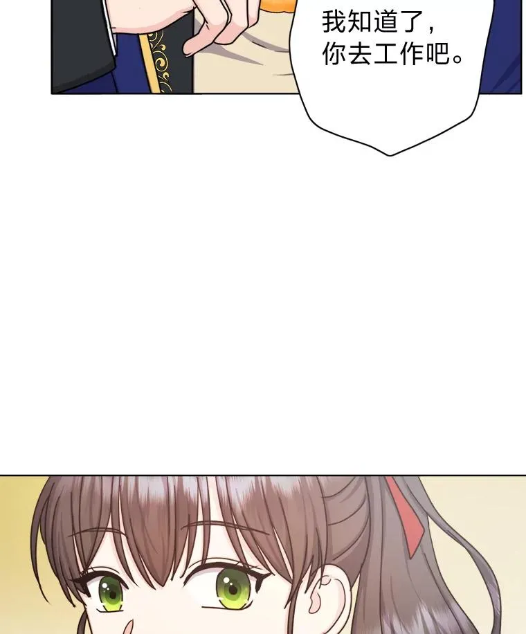23.午餐争夺战 第87页