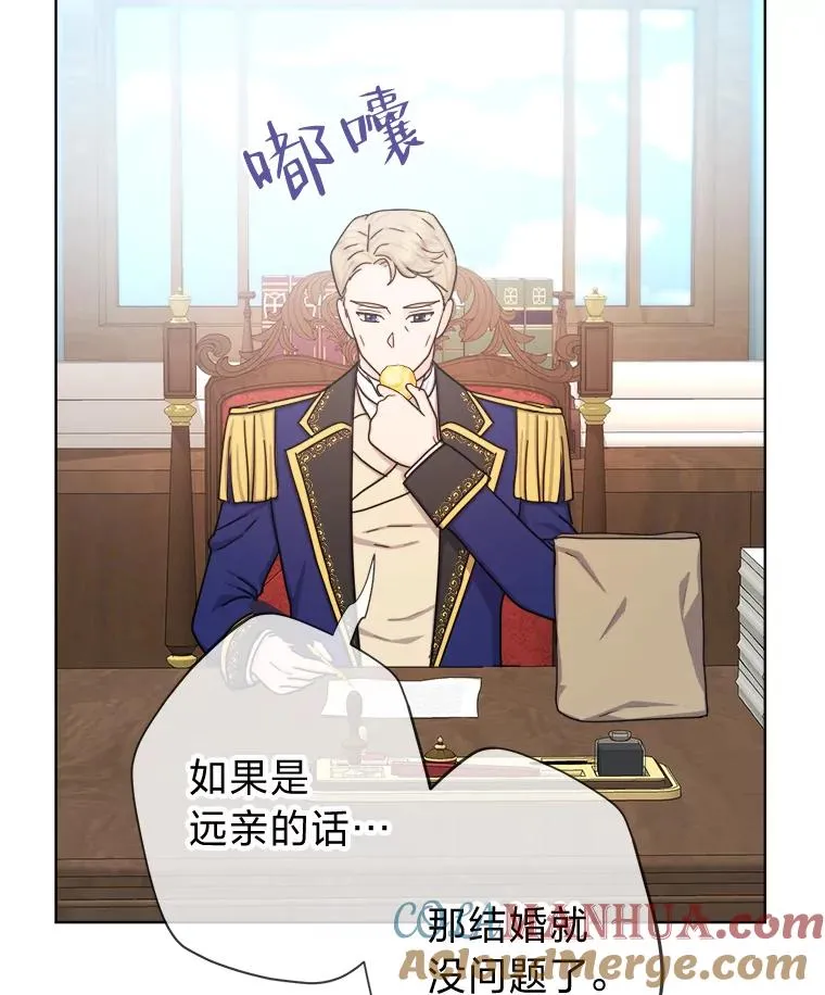 23.午餐争夺战 第89页