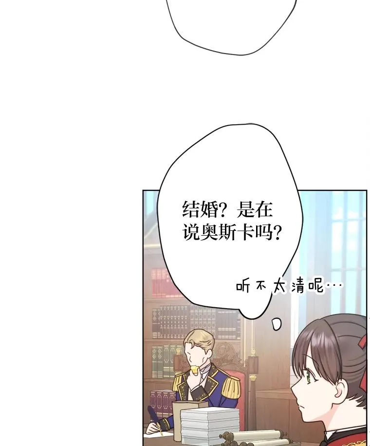 23.午餐争夺战 第90页