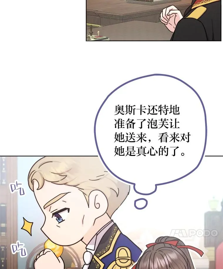 23.午餐争夺战 第91页